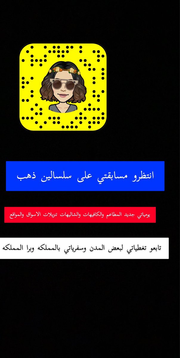 #ريماس_منصور