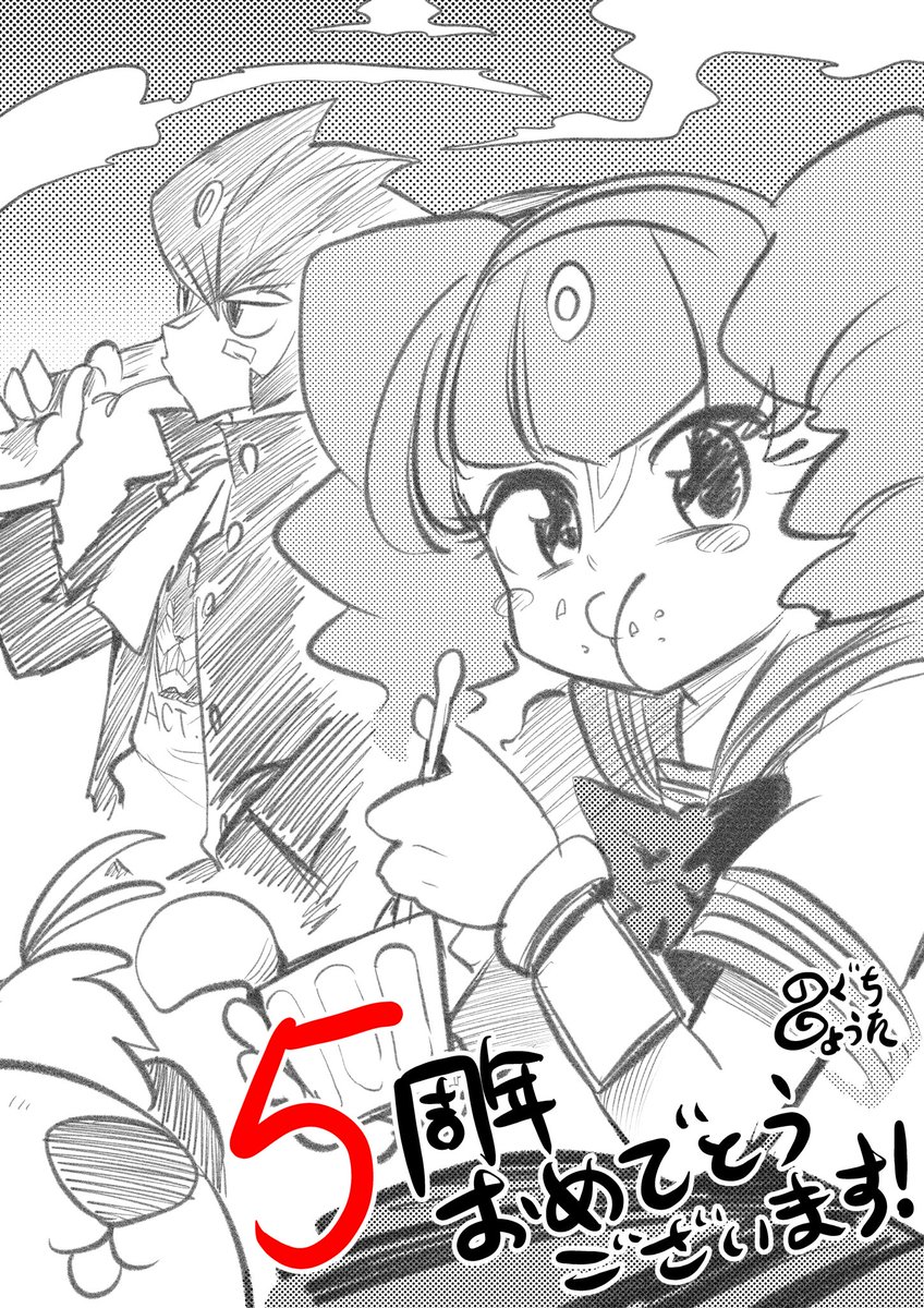 ネクスチェンジャー5周年おめでとうございます!!㊗️ 