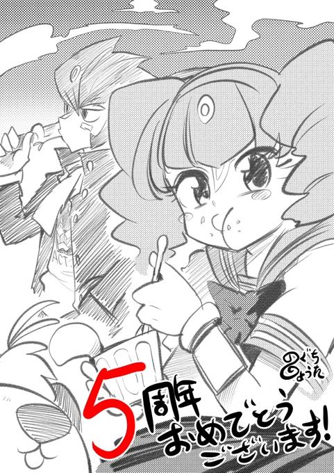 ネクスチェンジャー5周年おめでとうございます!!㊗️ 