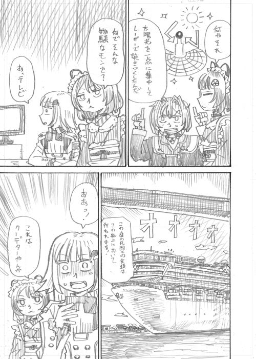 【さんばか漫画】暁のバベル【その14】#絵ンジュ #いぬいらすと #ヘル絵スタ 