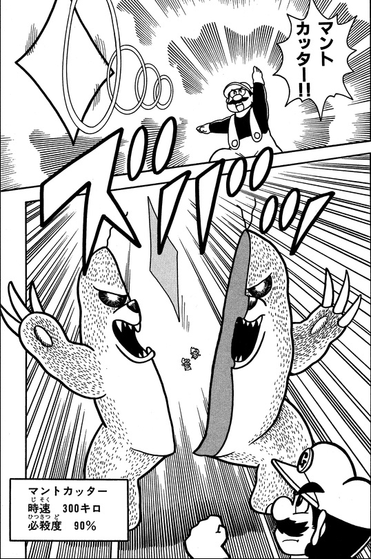 ホームズ 防衛メカはサンダーバードならぬヨッシーバード ファイアマリオでスペシウム光線的なビーム技を放ち マントマリオ で八つ裂き光輪 と マリオ要素の特撮ネタへの落とし込みが非常に楽しいシリーズとなっています 他のコミカライズ作品と合わせ