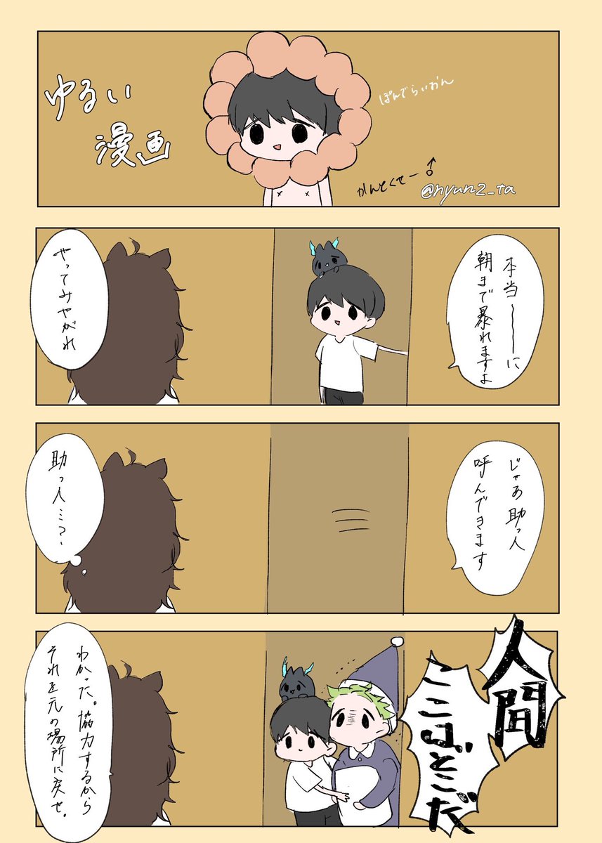 #twstファンアート 

【再掲】

うちの監督生♂漫画(ギャグ)

こういうのまた描きたいので何かネタがあったらましまろに入れてくださると喜びます!!→https://t.co/jkElwGntJU 