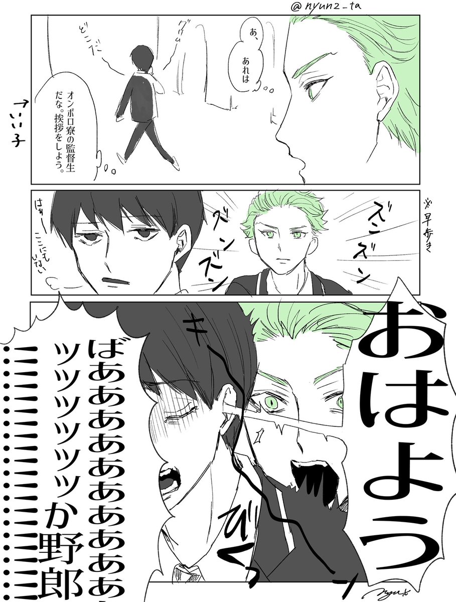 #twstファンアート 

【再掲】

うちの監督生♂漫画(ギャグ)

こういうのまた描きたいので何かネタがあったらましまろに入れてくださると喜びます!!→https://t.co/jkElwGntJU 