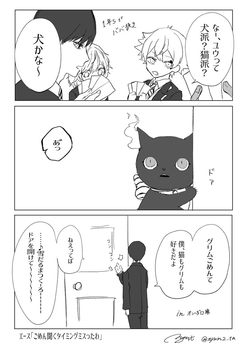 ツイステ Twstファンアート この前あげたらぎくゅちょっと修正したので らぎく 月雲にゅんの漫画