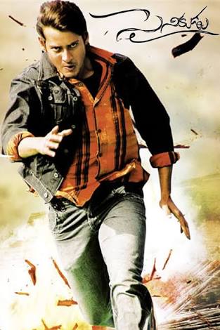 Watch tmrw Superstar #MaheshBabu's back to back movies on television
#Sainikudu on @ZeeTvCinemalu HD at 6.00 pm on television
#SeethammaVakitloSirimalleChettu on @StarMaaGold at 8.00 pm on television
👌⭐ @urstrulyMahesh
#SarkaruVaariPaata #MaheshBabu https://t.co/j0psmEK7Km