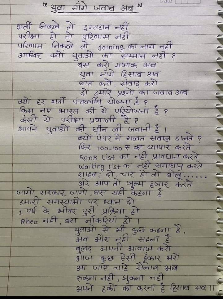 AcademicTutor7's tweet photo. #SpeakUpForSSCRailwaysStudents
@narendramodi @PMOIndia @IYC @SonuSood @ndtv @ZeeNews @ABPNews @News18Bihar @the_hindu https://t.co/tG1dYalDRU