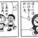 ドラえもん の感情分析 Nyakone