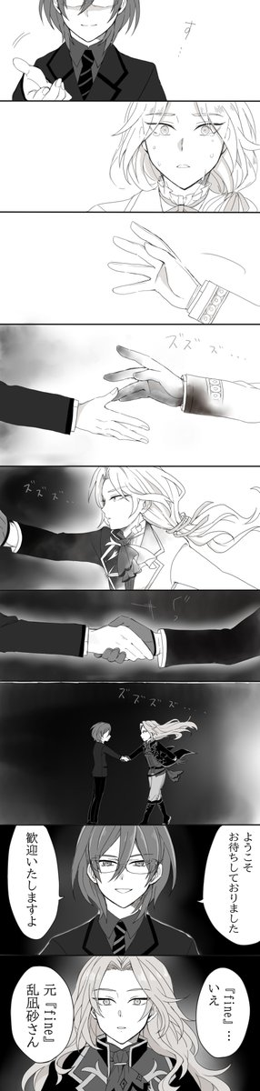 「黒」に汚れる
※凪茨(凪)
※血表現有
※個人の解釈含
※イベスト&「荒野の花」ストーリー一部ネタバレ 
