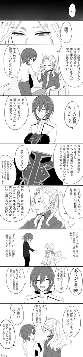 「黒」に汚れる
※凪茨(凪)
※血表現有
※個人の解釈含
※イベスト&「荒野の花」ストーリー一部ネタバレ 