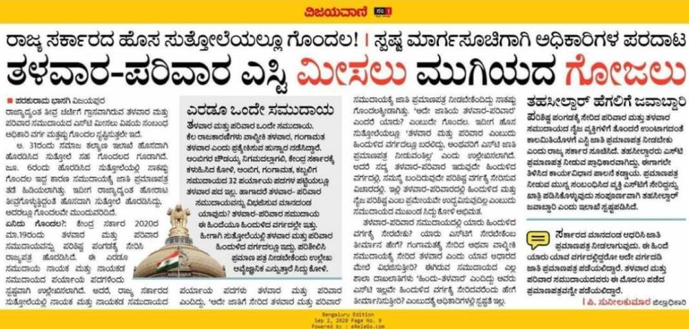 atmanand6519's tweet photo. #Justice_to_talawara&amp;parivara

 the state BJP government is denying to give ST certificate to talawara &amp; pariwara. so we request to give justice.
@rashtrapatibhvn @narendramodi  @AmitShah  @BSYBJP @blsanthosh @nalinkat @VPSecretariat @VajubhaiValaBJP @JoshiPralhad @mepratap https://t.co/QYClYB4EHK