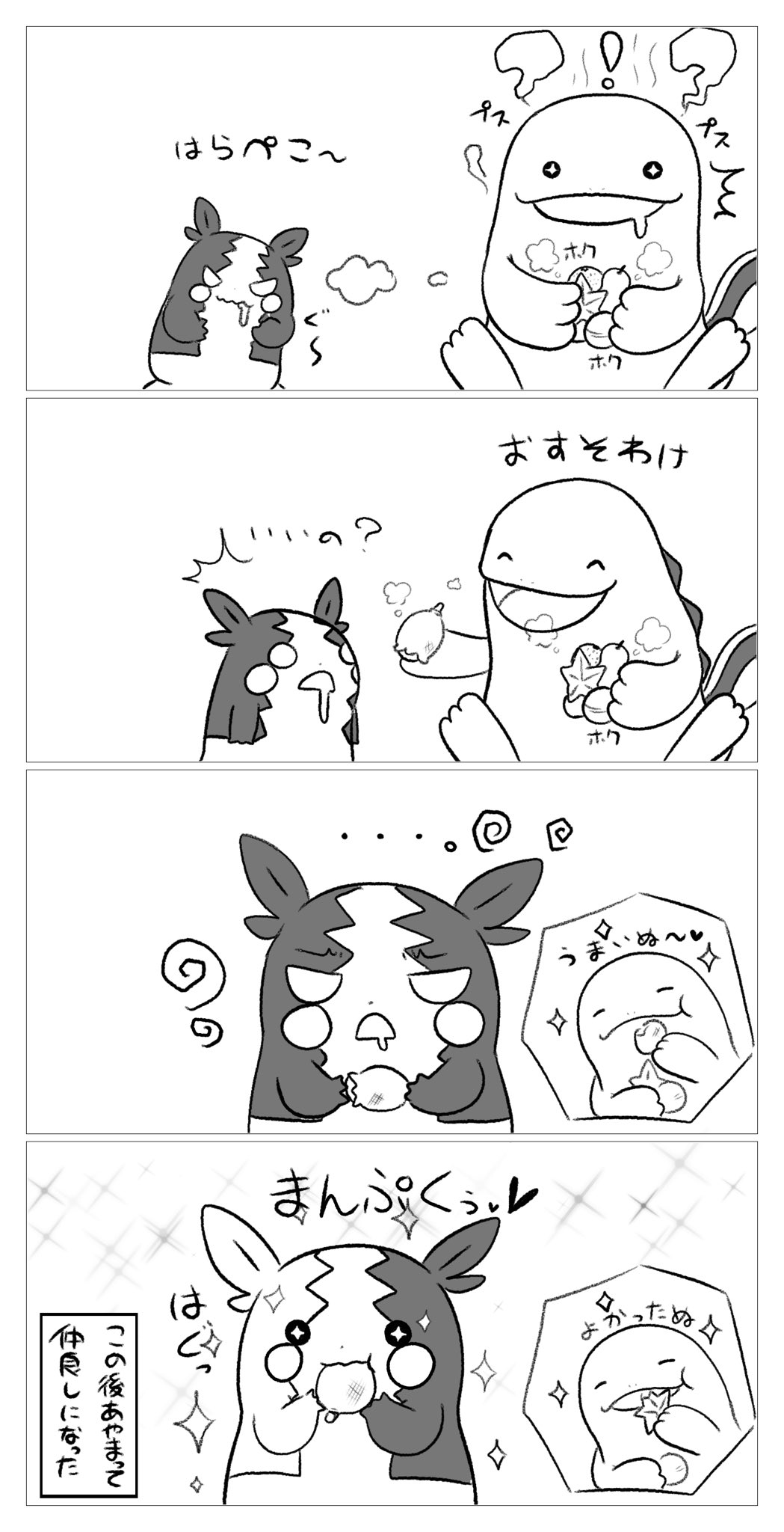 あゆゅ ﾟ در توییتر ヌオーとモルペコの漫画セット