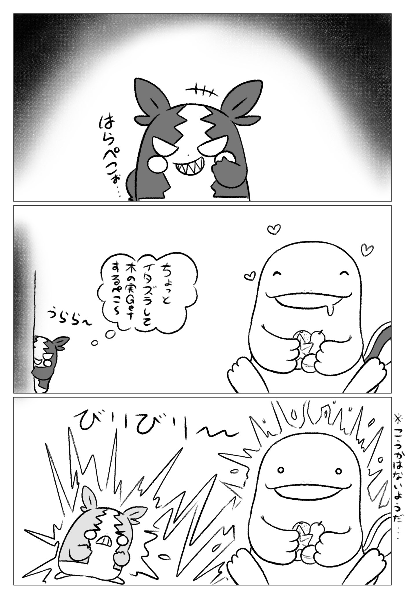 あゆゅ ﾟ در توییتر ヌオーとモルペコの漫画セット