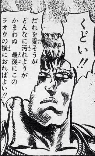 @LEFTp251 もうお嫁に行けない場合でも愛してくれる世紀末覇者様☺️ 