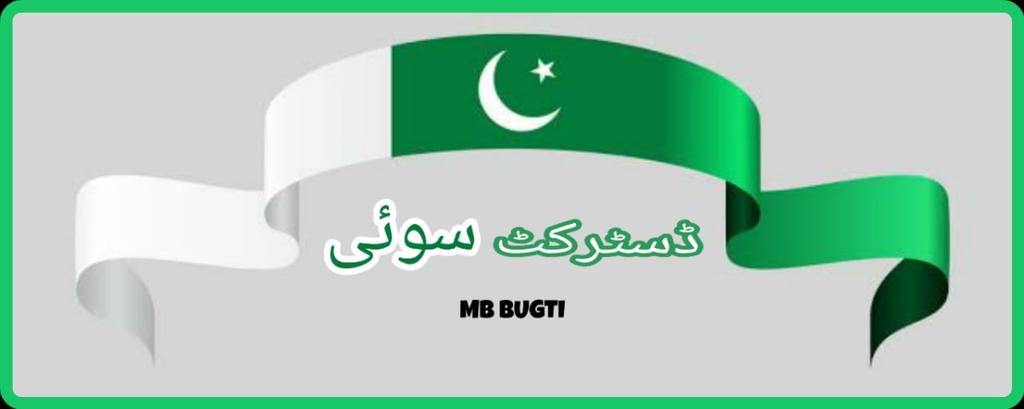 KalperAnwar's tweet photo. سوئی عوام کی پکار ...
ہماری محرمیوں کا ازالہ کیا جائے ...
ہمیں اندھیرے سے نکالا جائے ...
#DistrictRankForSui 
#MPASeatForSui https://t.co/YfNhjta4h3 https://t.co/HMCLQaokkQ https://t.co/3VOwLHhg5F