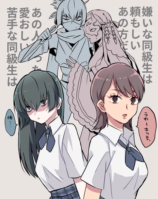 お互いの素性を知らないまま惹かれる忍者と姫の末裔
#創作百合 