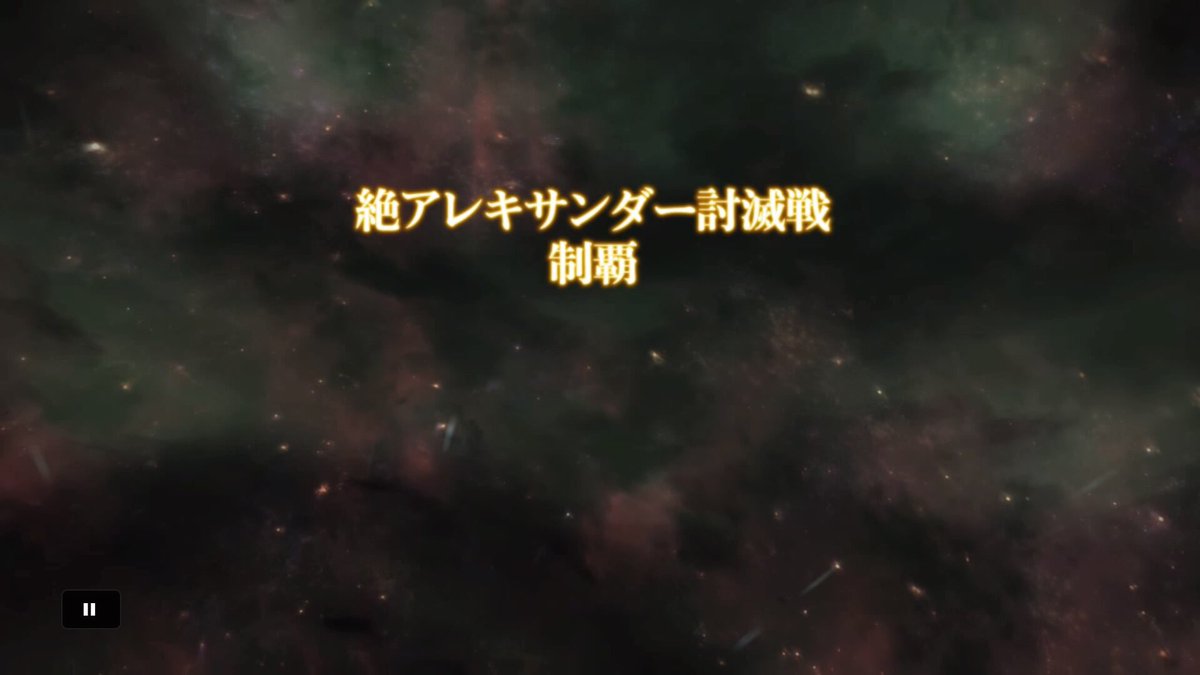 hyoufk's tweet photo. 絶アレキクリア
2020/09/03 https://t.co/LbKdOrycIi