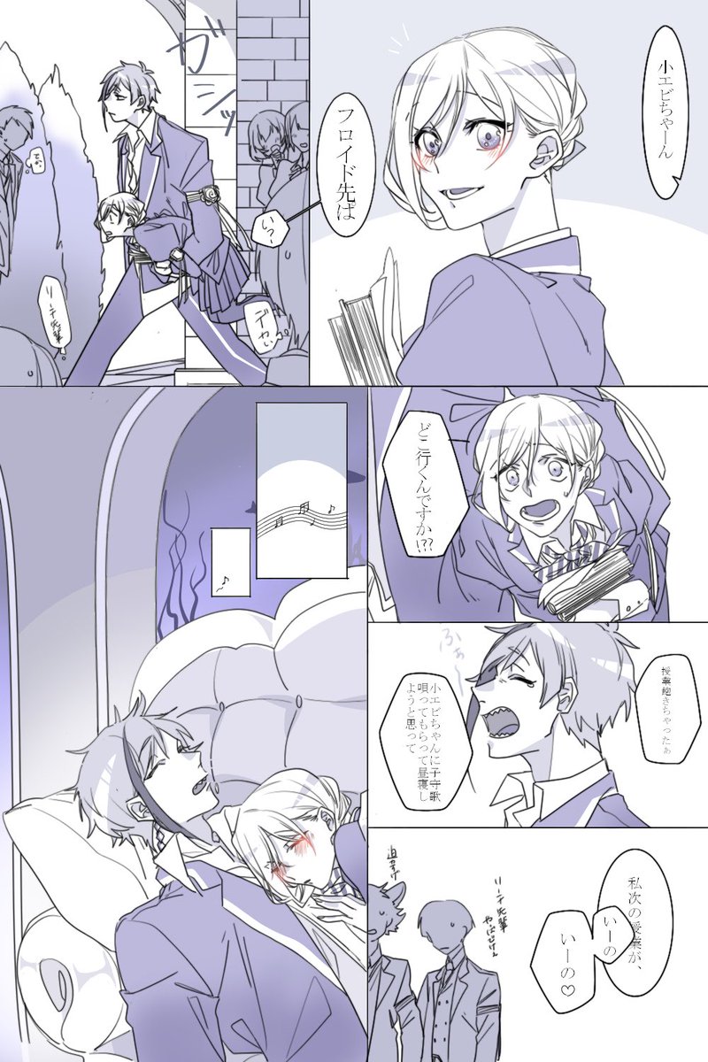 フロ監

⚠️?顔あり
午後連れ出されて2人でスヨスヨ寝ててほしい
 #twstプラス 