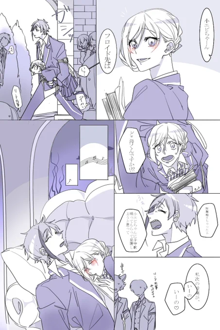 フロ監

⚠️?顔あり
午後連れ出されて2人でスヨスヨ寝ててほしい
 #twstプラス 