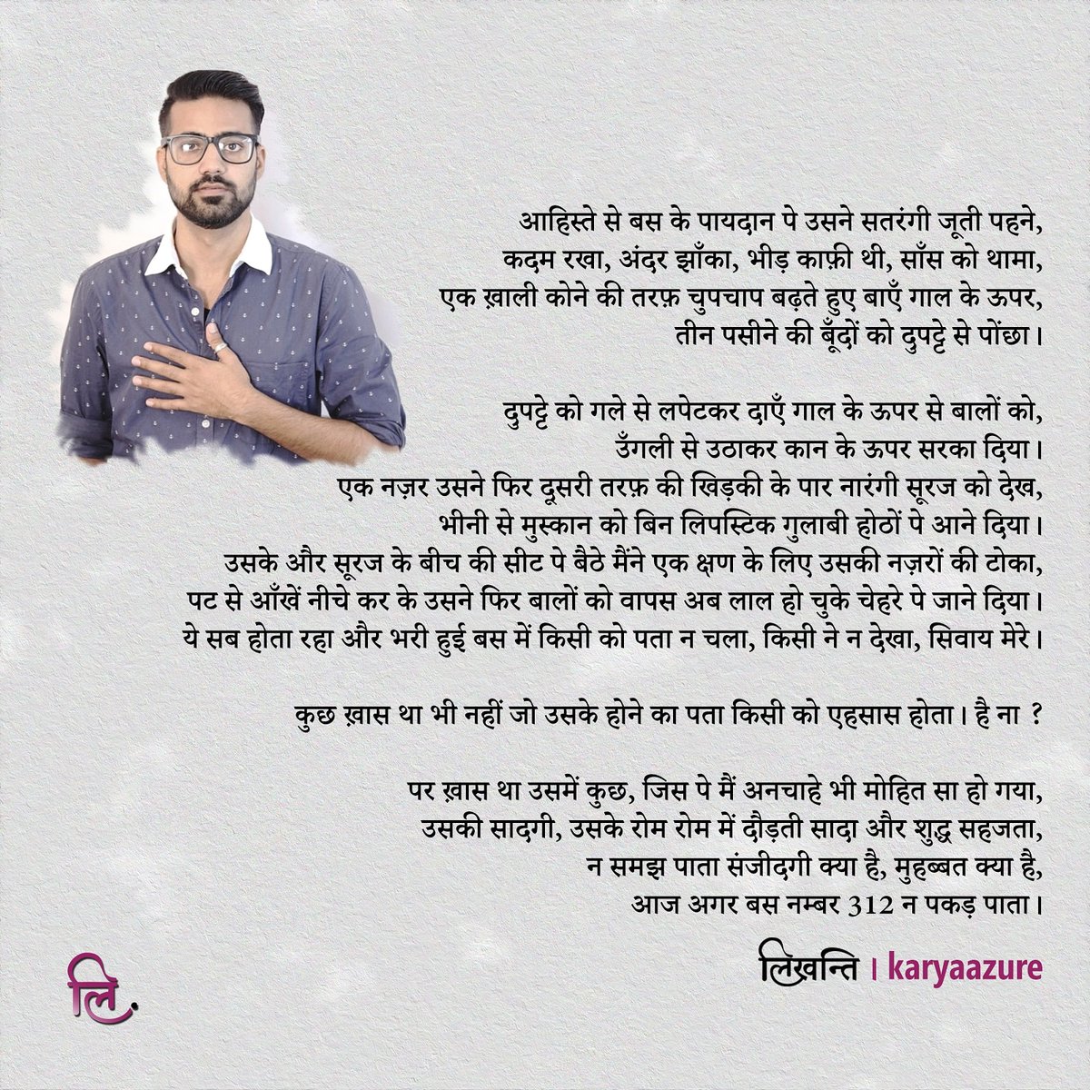 likhanti's tweet photo. Writer : Karyaazure @thekaryaazure

#lovestory #Likhanti #लिखन्ति #shortstory #writerscommunity https://t.co/UClF5o7ykA