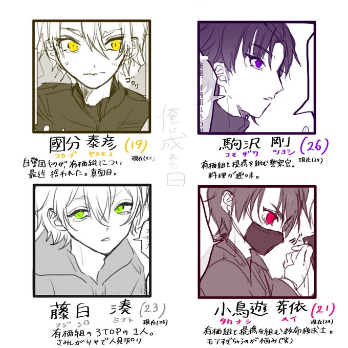 「俺になれた日」

予習シートです!
3年前設定のお話です~?この4人が出ます??❤️?

 #milkyway__ 