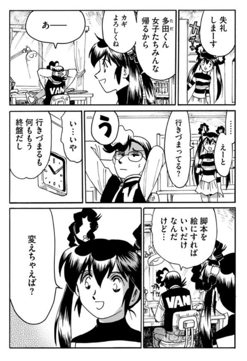 はい!【二度目の人生アニメーター】最新話
マンガDX+アプリの
iPhone対応でだけ更新しています。
Androidの方はごめんなさい。
「刃物ハンター ヨーコ2」の絵コンテもいよいよ大詰め。
しかし多田くんはモヤモヤしてまとまらない。
そんな時にヨウコは…
衝撃の展開が!!!