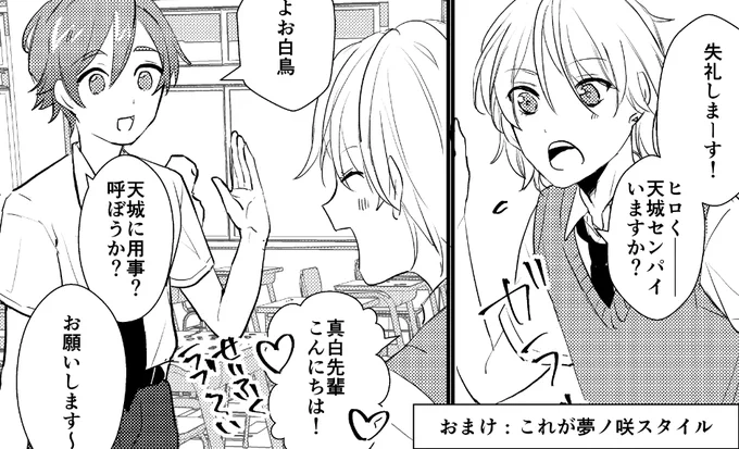 夢ノ咲学園生活を見せてくれ〜〜〜〜
 #進捗ノート https://t.co/ET9zzBsu8R 