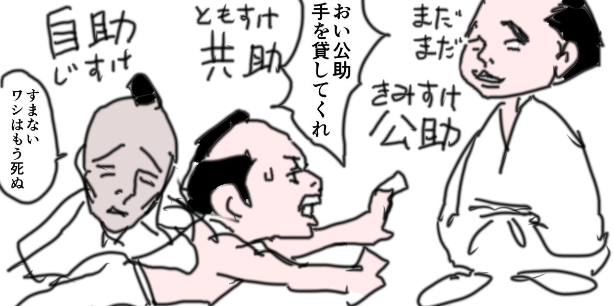 自助・共助・公助を萌えキャラクタライズしたので官庁に売りつけたいと思います。 