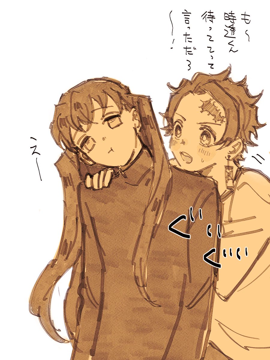 寝る前に🙏
現パロ時炭 