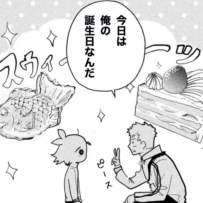 本日9月4日は、いのりのスケートを支える熱血コーチ・司の誕生日です🎂🥳

#漫画メダリスト 