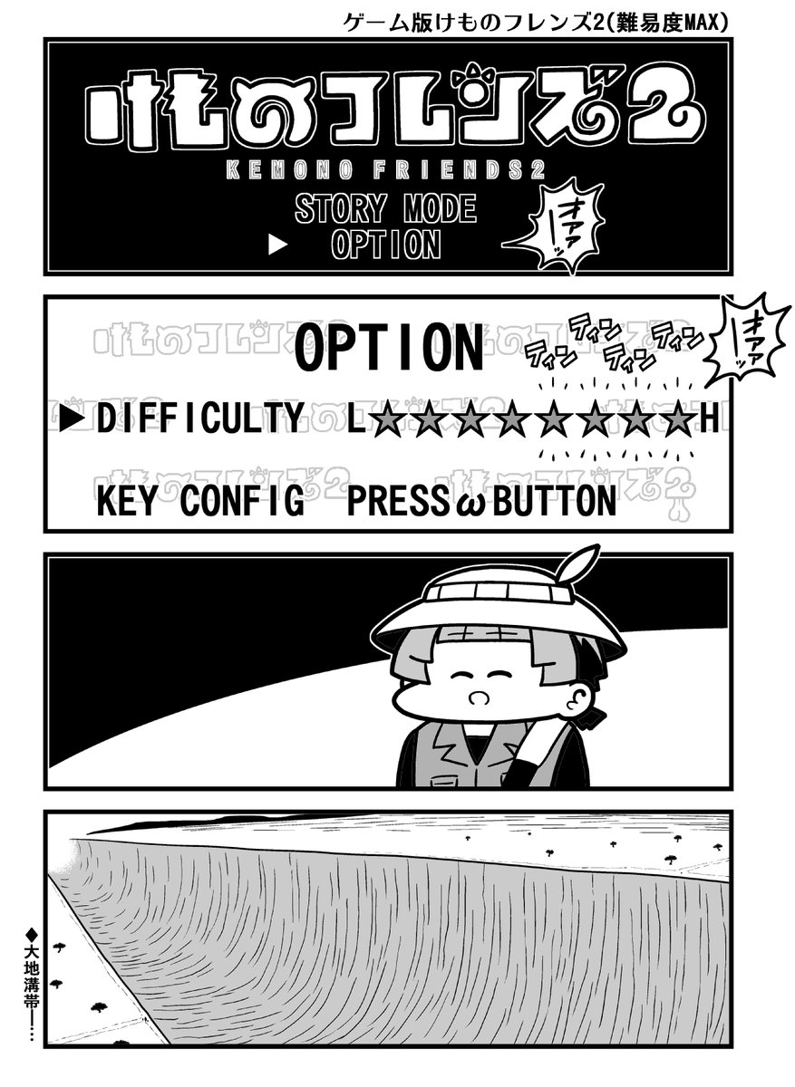 今日の2つ 