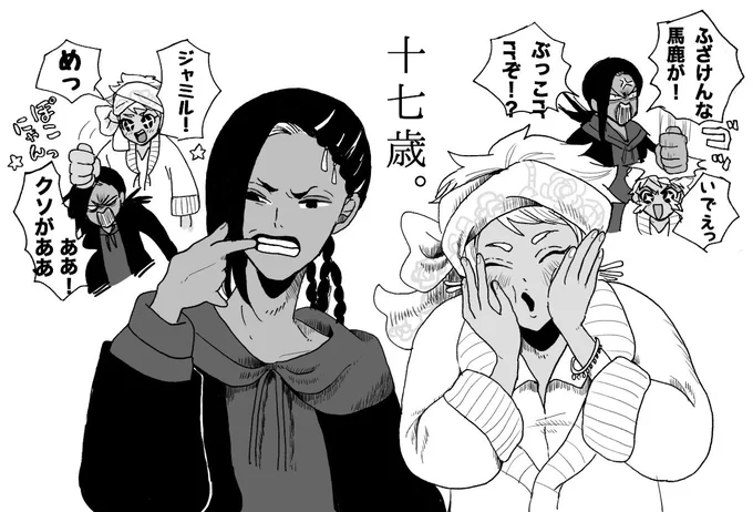 【カリム+ジャミル】夏はまだこれからだし。 