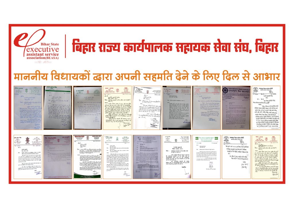 AdilKha49354651's tweet photo. महागठबंधन हम सभी कार्यपालक सहायकों (संविदा कर्मियों)  की सेवा नियमितीकरण को लेकर अपने घोषणा पत्र में शामिल करती है तो हम सभी संविदा कर्मी महागठबंधन के साथ हैं साथ ही हम सभी के परिजन भी आपके साथ रहेंगे। https://t.co/JNkPt6mxVQ