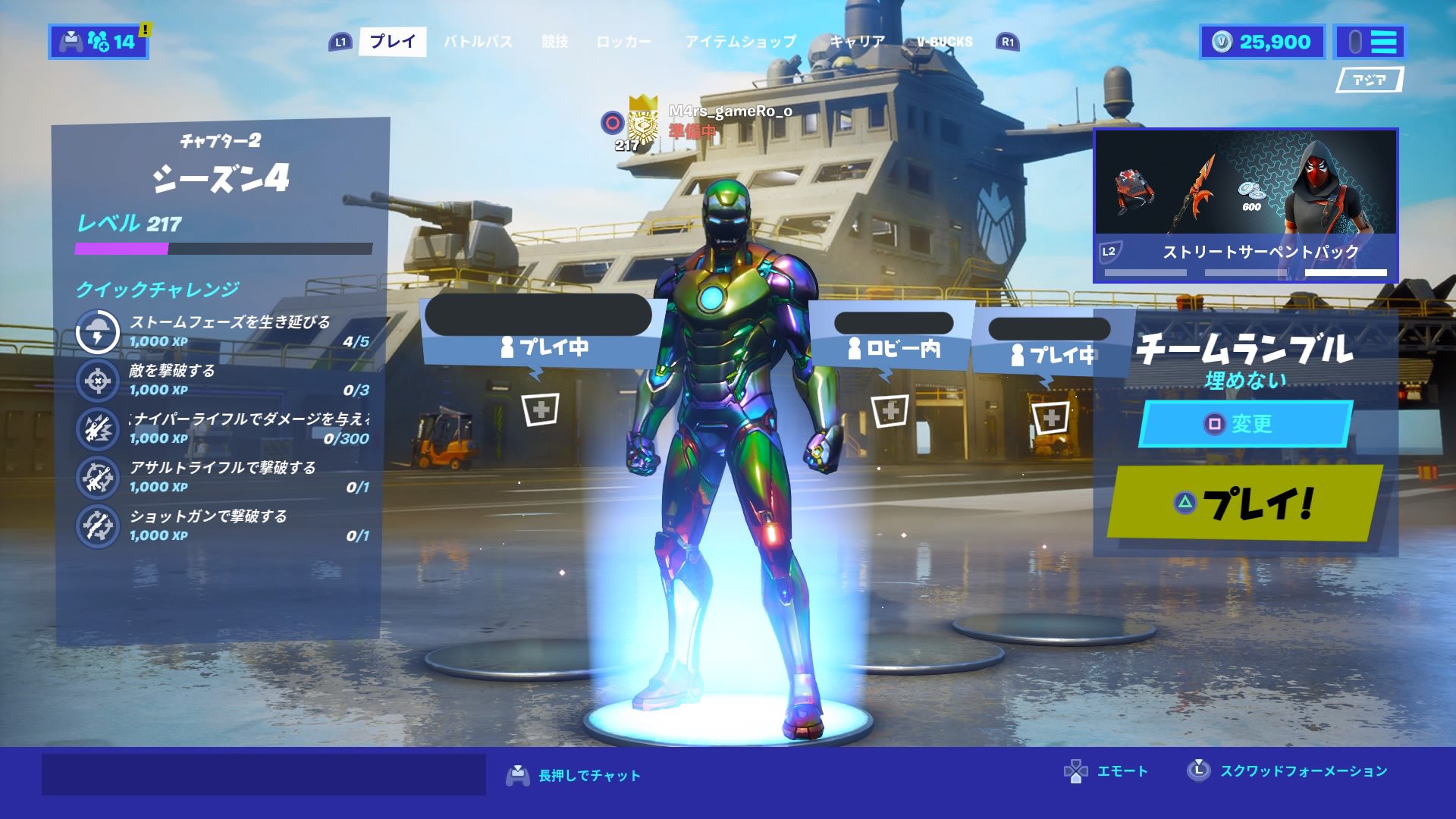 げぇまぁさん Xpコイン回収後 レベル217 フォートナイト Fortnite フォートナイトシーズン4 フォートナイトレベル上げ T Co Vkwymjkzlh Twitter