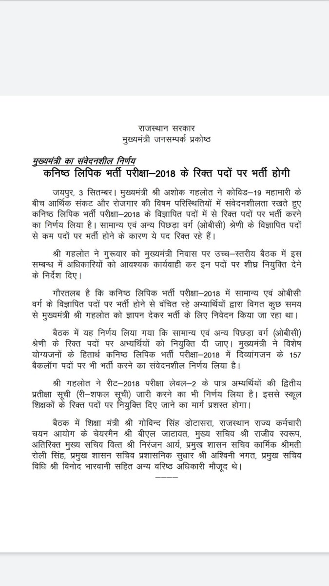 sarviind's tweet photo. एलडीसी-2018 की भर्ती को लेकर बड़ा फैसला. सामान्य/ओबीसी के 587 पद भी जुड़ेंगे. खाली पदों पर होगी भर्ती. दैनिक भास्कर ने सबसे पहले किया था खुलासा. इस मामले से जुड़े सभी युवाओं के।संघर्ष की जीत है. इस भर्ती की पूरी डिटेल सरकार जल्द करेगी जारी. https://t.co/llWl9PcWpc