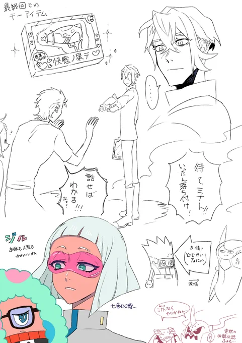 8話見ました
最終回に向けてキーアイテムが登場しましたね!(感度100倍)
最終回はこういう展開なんでしょ?
オタク知ってる… 