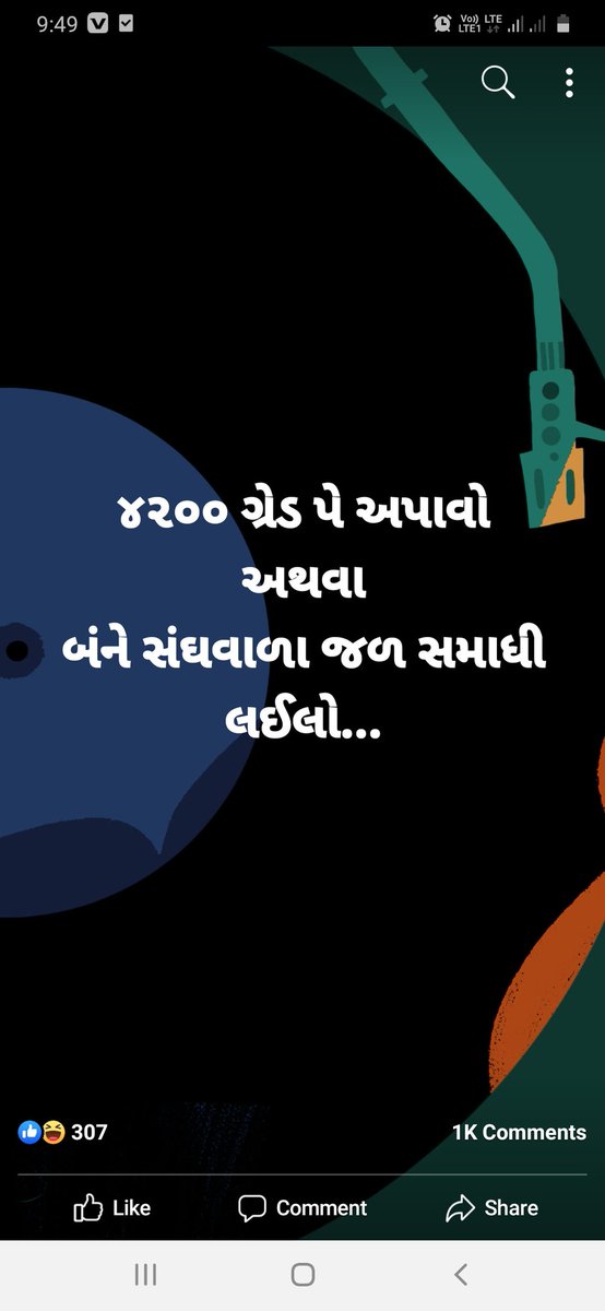DharatiBhojak's tweet photo. #4200Gujarat_નીતીવિષયક_નિર્ણય https://t.co/kN0SqM0zs4