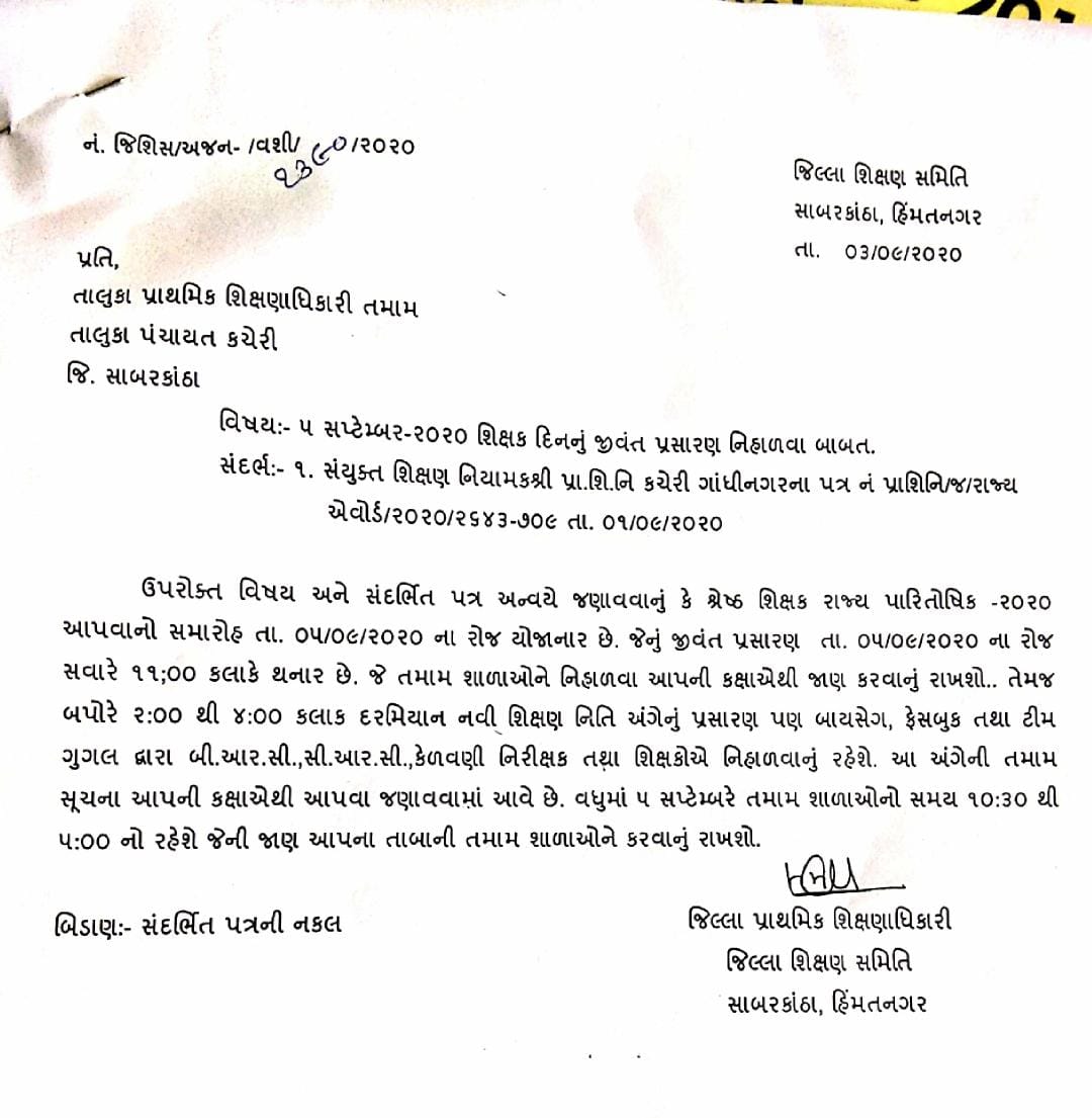 DivyangPandya14's tweet photo. Aapni ek j reply only
#4200Gujarat_નીતીવિષયક_નિર્ણય 
@UptuZala @CMOGuj @vijayrupanibjp @MehulGadhavi31 @imBhupendrasinh 
@Nitinbhai_Patel @AshishRanpari11 https://t.co/46zoGDdPqO