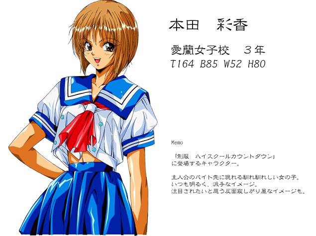 Game Vecanti A Twitter Character Illustrations And Bios From Unreleased Sega Saturn Title Uniform High School Countdown From Naomi Hayakawa Art Collection T Co T39t9oyiap