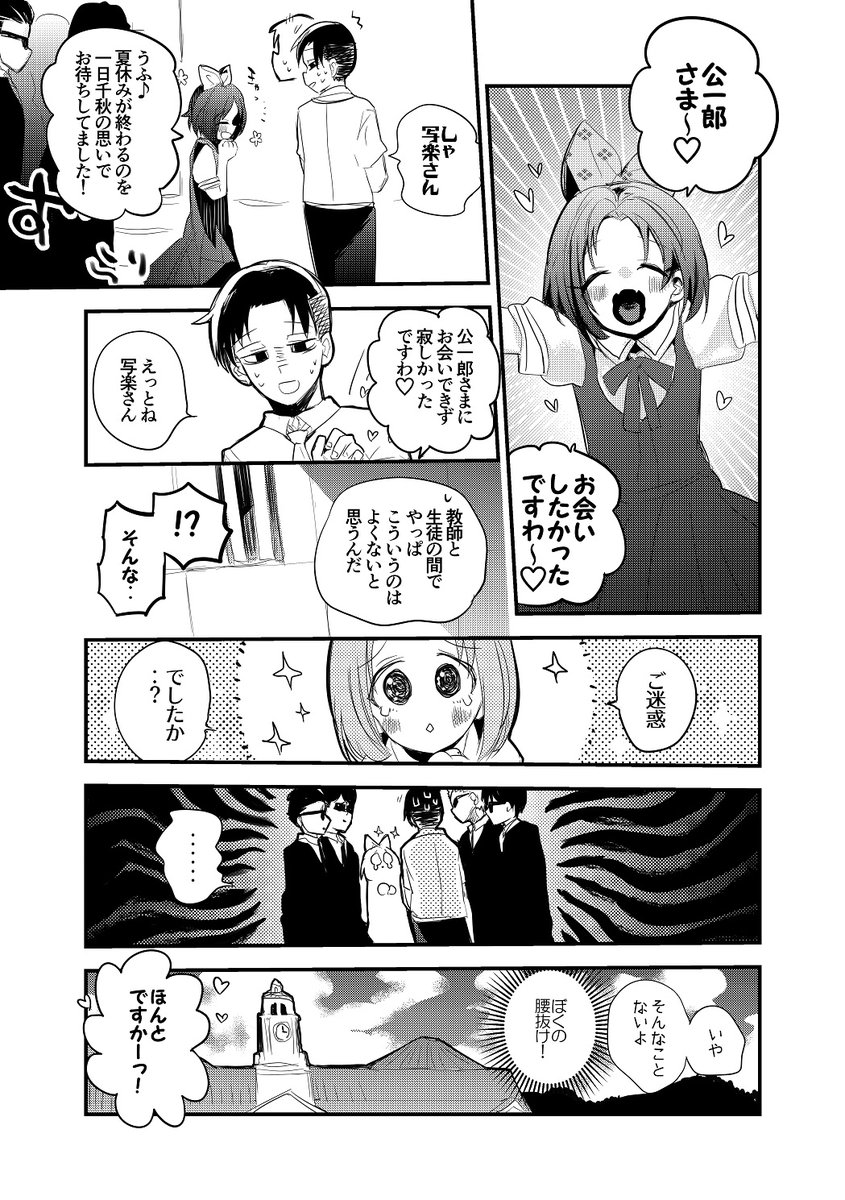 週刊りんごくらぶ
「圧」 