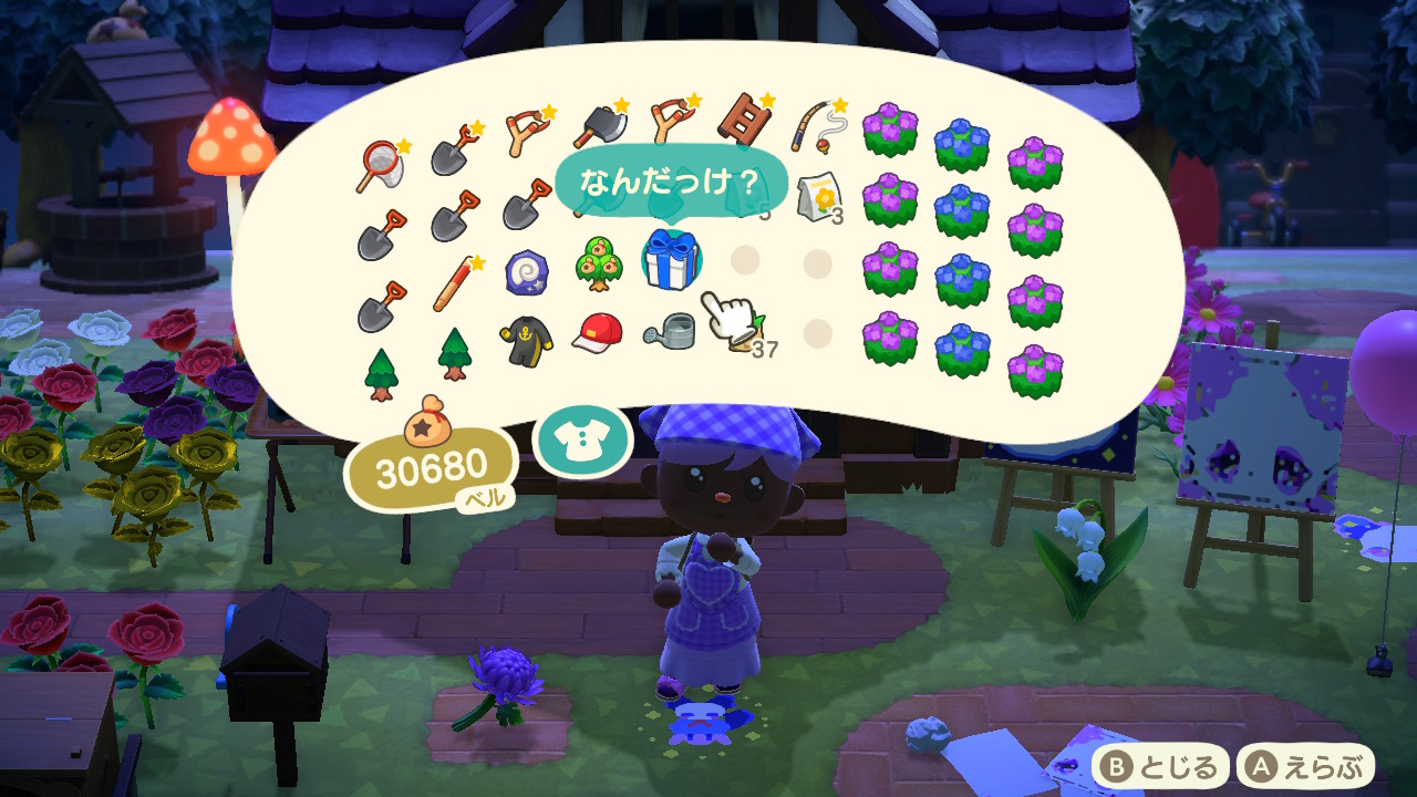 ぴ ょ どうぶつの森 落とし物を放置すると なんだっけ になるけど 宝探しゲームの報酬も放置したら なんだっけ プレゼントになるから その辺りに置いておくと謎秘めたアイテムになるのでオススメ ぴ ょ どうぶつの森 落とし物を放置すると なんだっけ になるけど 宝探しゲームの報酬も放置したら なんだっけ プレゼントになるから その辺りに置いておくと謎秘めたアイテムになるのでオススメ