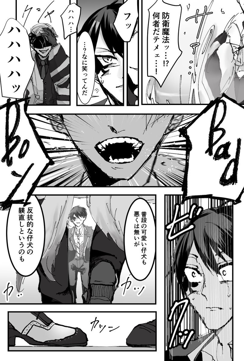 モブのユニーク魔法によって記憶がミドルスクール時代に戻っちゃったクルデュ話(1/2) 