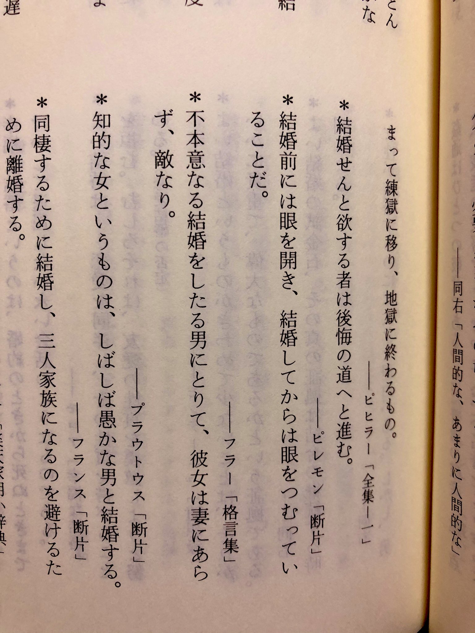 エルモ マーケとキャリアの攻略法 世界名言大辞典 なる書物を手に入れました 偉人はみんな拗らせてるなぁ T Co Jyxyyj1j2g Twitter