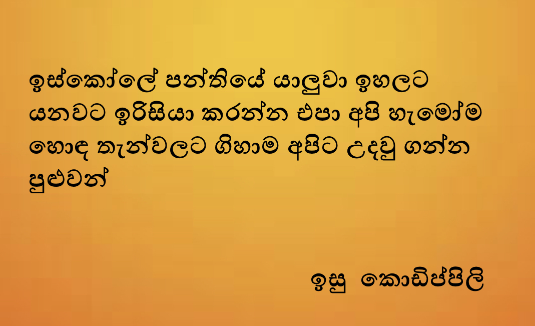 ICODIPPILY's tweet photo. #lka #Colombo #LK21 https://t.co/11hu5IysCj