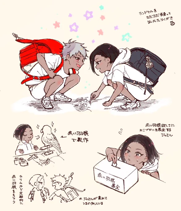 ランドセル背負ったカリジャミが見たくなったらくがき
+その妄想の蛇足 