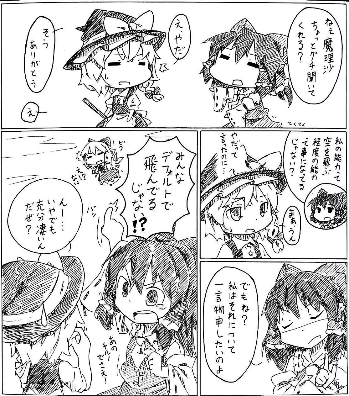 Kilt 東方 空を飛ぶ程度の能力 W T Co Wivbmq74wp Twitter