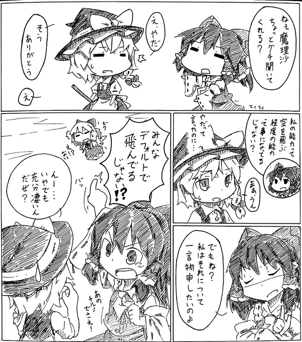 #東方

空を飛ぶ程度の能力…( 'ω'   ) 