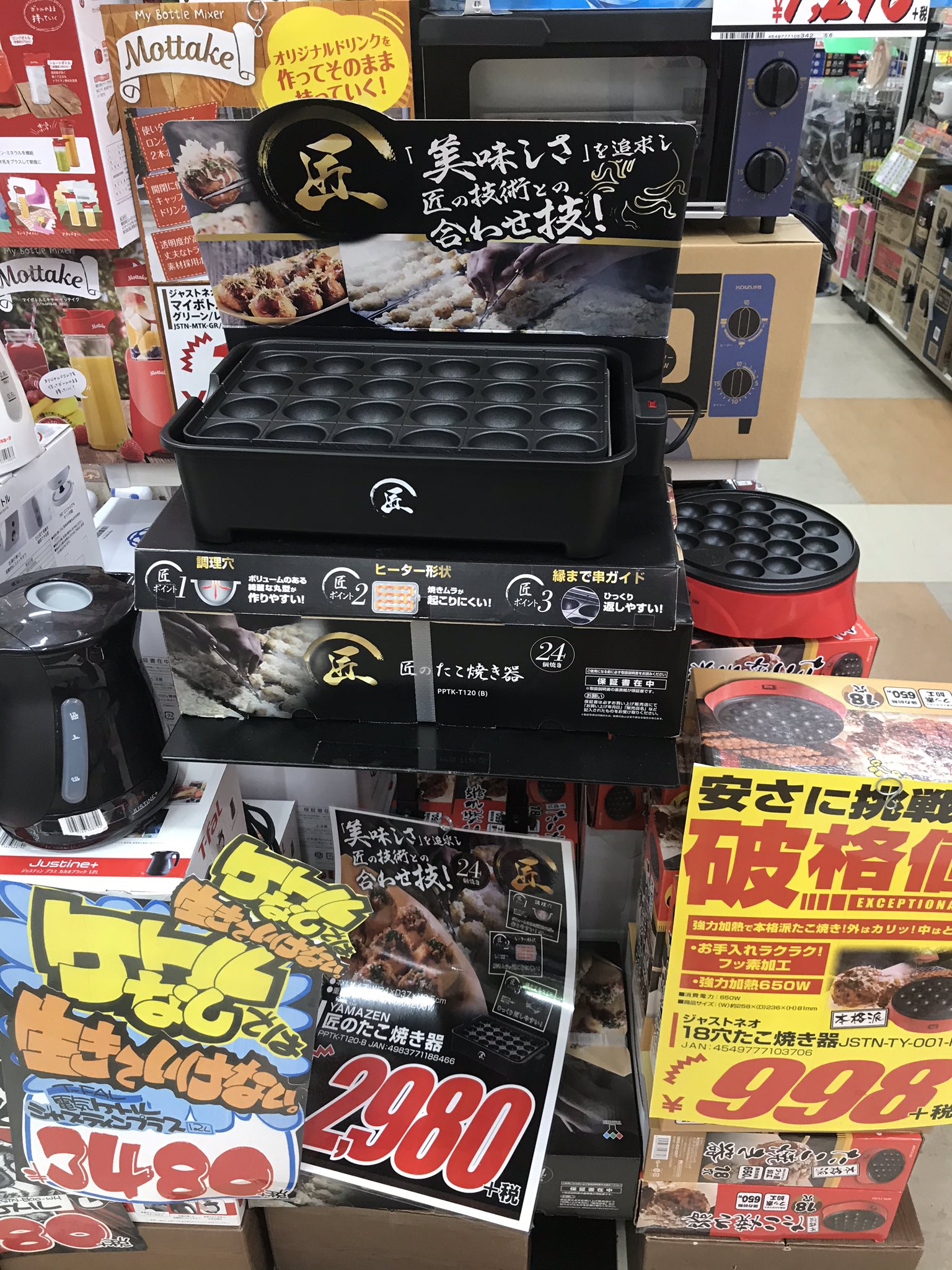 ひえたろう 笑顔と上機嫌こそが最高の化粧 ドンキで売ってたヤマゼンの電気式の 匠のたこ焼き器 これは結構良さそうやね 穴の配置もいいし 縁を高く作ってるのもいい 鍋は取り外しができて洗いやすい 筋がついてるのは 誰でも作りやすいだろう 結構