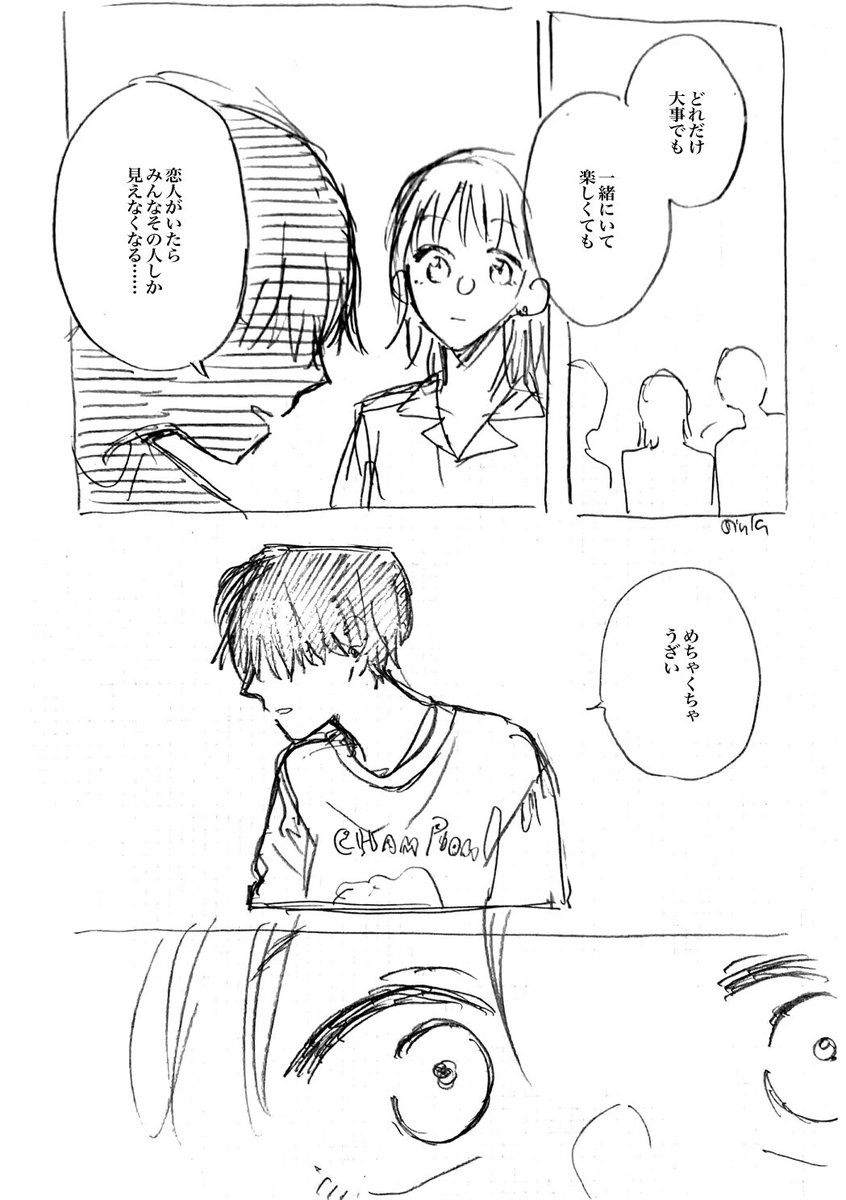 創作百合 恋愛観 超 真くんの漫画 創作百合 恋愛観 超 真くんの漫画