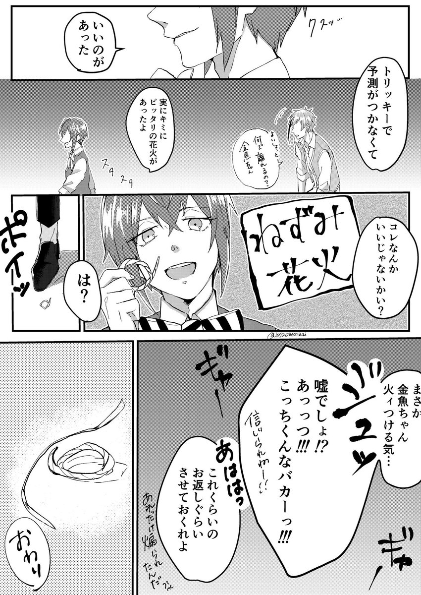 花火してるフロリド③④ 