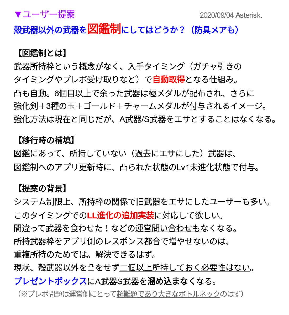 シノアリスweaponssearch 募集検索 リサイクルガチャについてdm頂いたので自分の見解を リサイクルガチャ実装からだいぶ経過し 極メダルにならないss武器を投げている現状 Ssをリサイクルすることは形骸化しています 配布武器 射的報酬 チャーム